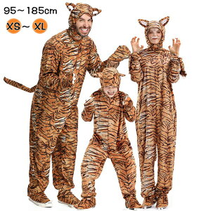ハロウィン コスプレ 大人 子供 仮装 キッズ 虎 トラ ヒョウ柄 着ぐるみ 3点セット 動物 怪獣ステージ 親子ペア コスチューム なりきり 男女兼用 変装 舞台 学園祭 干支 寅年 ステージ ダンス