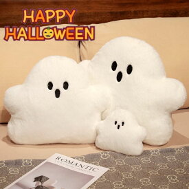 ハロウィン ぬいぐるみ人形 幽霊 ハロウィーン おばけ ghost ゴースト 抱き枕 クッション ぬいぐるみ インテリア 動物 ふわふわ パーティー デコレーション用品 店飾り人形 装飾 ぬいぐるみ人形 可愛い 置物 秋 キッズ ギフト 家庭用 卓上 彼女に 玄関 寝室 クリスマス