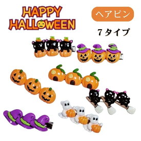 ハロウィン ヘアピン 子供 女の子 ヘア クリップ 髪飾り 幽霊柄 カボチャ柄 魔女 ヘアアクセサリー 可愛い レディース クリップ ヘアクリップ サテン クリップ バレッタ ジュエリー 髪どめ まとめ髮浴衣 着物 ハロウィン コスプレ Halloween 万聖節