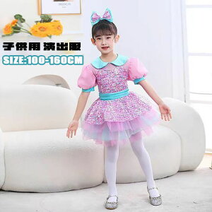 ���̎q �����s�[�X �X�p���R�[�� �`���[���X�J�[�g �L�b�Y �_���X�ߑ� �q�� �X�e�[�W�ߑ� ���� ���o�� �c�̕� �_���X �ߑ� �_���X�E�F�A �L���L�� ���P�l �h���X �ڂ��ڂ��X�J�[�g ���F �s��