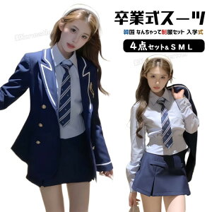 Ȃ񂿂Đ Zbg ؍  Ǝ X[c ̎q TCY 150 160 uU[ WPbg Vc  lN^C XJ[g  ؍  Ǝ wZq w X[c 