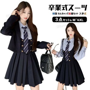 Ȃ񂿂Đ Zbg ؍  Ǝ X[c ̎q TCY 150 160 uU[ Vc  tFCNC[h XJ[g  ؍  Ǝ wZq w X[c ̎q