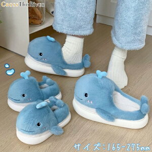 クジラ ルームシューズ 親子 お揃い スリッパ もこもこ 可愛い 鯨 室内 厚底 裏起毛 冬靴 スリッパ スリッパ かかとなし 親子コーデ 親子 ペアルック 家族 カップル 柔らかい 暖かい 冬用 大