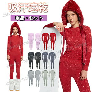 スポーツインナー 長袖 レディース 丸襟 インナーウェア スノーボード インナー 上下 スキー インナー レディース スポーツインナー 冬 アンダーウェア スノーボード インナー パンツ スキ