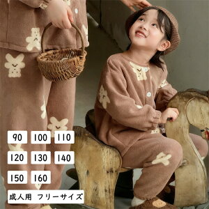 親子 リンクコーデ セット 冬 パジャマ フランネル モコモコパジャマ 2点セット 親子コーデ 裏起毛 熊柄 ブラウン ベビーカラー 親子 ペアルック 親子 ペアパジャマ 冬 ルームウェア 長袖 上