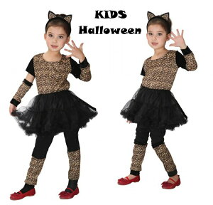 ハロウィン 衣装 子供 猫娘 コスプレ 子供用 ネコ娘 コスチューム HALLOWEEN 仮装 イベント 魔法使い こども チュール ワンピース ヒョウ柄 豹柄 こすぷれ 魔女 コスプレ 姫系 悪魔 女の子 可愛