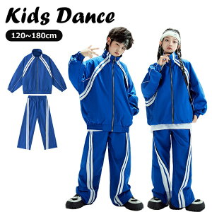 ブルー ジャージ シャカシャカ キッズ ダンス衣装 セットアップ カーゴパンツ ロングパンツ ジャケット 原宿系 おしゃれ 長袖 韓国 jazz イベント かっこいい 女の子 男の子 韓国 ヒップホッ