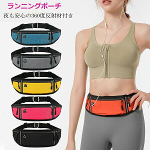 ランニングポーチ 防水 スマホホルダー ウエストポーチ ジョギングポーチ 3つのポケット スマホ入れ ランニングバッグ ウエストバッグ 伸縮大容量 フィットして揺れにくい 7インチスマホ収