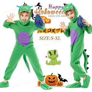 恐竜 着ぐるみ 仮装 ハロウィン 衣装 子供 恐竜 コスプレ キッズ 動物 仮装 3歳 ハロウィーン 衣装 可愛い コスプレ衣装 オールインワン 被り物 可愛い 発表会 イベント 学園祭 子供 ジュニア