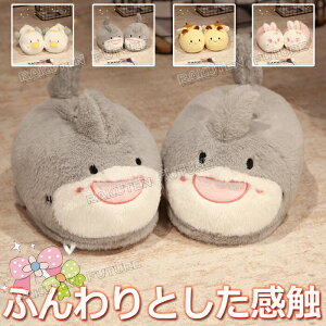 動物 もこもこ ルームシューズ レディース かわいい 冬 ルームシューズ 冬用 かわいい 女の子 スリッパ 室内 レディース 厚底 スリッパ レディース 滑り止め モコモコ ふわふわ 軽い 静音