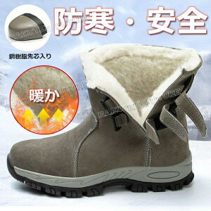 防滑 スノーブーツ メンズ 滑らない 雪 冬靴 メンズ 北海道 防寒 安全靴 ブーツ防寒 スノーシューズメンズ ウインターシューズ メンズ ウインターブーツ 裏起毛 スノーブーツ レディース ロ