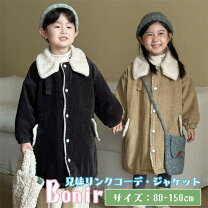 楽天市場】兄弟 お揃い（種類（コート・ジャケット）ダッフルコート 