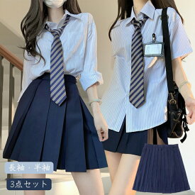 なんちゃって制服 3点セット コスプレ 制服 長袖 半袖 ネクタイ JK セーラー服 なんちゃって学生服 女子高生 学生服 プリーツスカート シャツ スクール 女子高校生 中学生 コスチューム 文化祭 学園祭 パーティ 海外通販