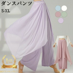 ダンスパンツ ジャズ スカート ワイドパンツ ふんわり 多層 ガウチョパンツ ネット生地?接ぎ レディース モダン バレエ/コンテンポラリー対応 クラシックダンス 練習着 ストレッチ 中国舞踊