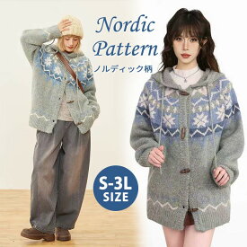 ノルディック柄 カーディガン レディース S〜3L フード付き トグルボタン 厚手 ニット 秋冬 あったか 防寒 ゆったり 大きいサイズ 北欧風 可愛い カジュアル ナチュラル 韓国風 羽織り トップス 冬服 体型カバー おしゃれ 通勤 通学 大人可愛い x1f6
