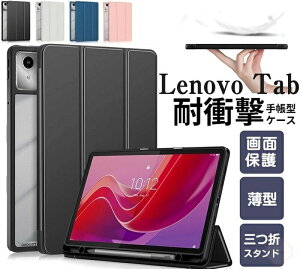 Lenovo Tab M11 11�C���` �P�[�X ���m�{ �^�u TB330FU TB331FC �P�[�X ���m�{ �^�u M11 11�C���` �P�[�X �ϏՌ� �J�o�[ �I�[�g�X���[�v�@�\ PC+PU���U�[�� Pen�̎��[�@�\ �����₷�� ����h�~ �X�^���h�@�\ 