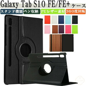 Galaxy Tab S10 FE P[X 10.9C` Galaxy Tab S10 FE+ P[X 12.4C` ϏՌ Jo[ PUU[ h~ X^h@\ 360x]  ^ubgP[X MNV[ ^uS10 FE 10.9C` 蒠^