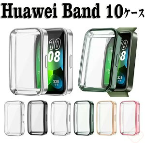 HUAWEI Band 10 P[X HUAWEI Band 9 P[X t@[EFC EHb` NA P[X Vv TPU Vv \tgJo[ ʕی CASE ϏՌ bLdグ ȒP JbR }`J[ y
