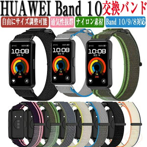 HUAWEI Band 10 oh iCf voh HUAWEI Band 9 oh rvxg p Y }`J[ ȒP t@[EFC oh 10 rvoh Y ȒP u₩ 