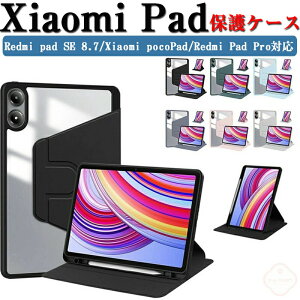 Xiaomi Pad Mini Jo[ P[X 8.8C`/^ VI~ pbh ~j 8.8^ Xiaomi Redmi Pad SE 8.7C` Redmi Pad SE 11C` P[X Redmi Pad Pro 12.1C` ^ubg 蒠^ 360°] h~ X^h@