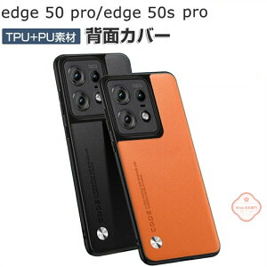 ���g���[�� motorola edge 50 pro �P�[�X/edge 50s pro edge 50Ultra �P�[�X �ϏՌ� �J�o�[ ����ق��肩���� TPU��PC��PU���U�[ �����������ӂ� �֗� ���p �l�C �������� ������� �X�}�z �ی�P�[�X ���g
