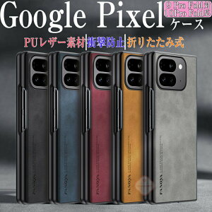 O[O Google Pixel 9 Pro Fold P[X Pixel 10 Pro Fold P[X Pixel Fold2 P[X ܂肽ݎ ϏՌ Jo[ PUU[f Ռɋ Ռh~  h~ h~ y sNZ9 v t