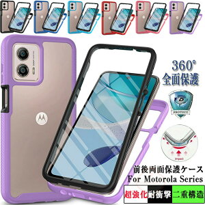 ���g���[�� ���g moto g05 �P�[�X moto g64 5G �P�[�X moto g53y g53j 5G �P�[�X ��ʃJ�o�[�t�� moto g32 e32s �P�[�X moto g65y 5g �P�[�X motorola edge 20 fusion ��d�\�� �w�� ��ʕی� ���g���[�� �����N���A moto g