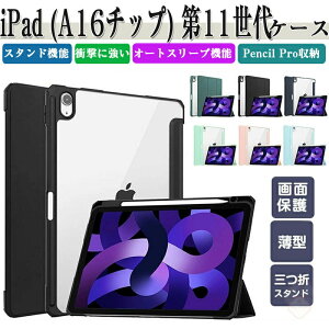 Apple iPad (A16`bv) 11 11C` P[X Abv ACpbh 11^ (A16`bv) P[X ϏՌ Jo[ 2025Ntf Abv ACpbh 11^ (A16`bv) CASE ֗ Pencil Pro[Ə[dɑΉ