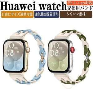 HUAWEI Watch Fit 4p xg Watch Fit 4 Prop xg EFAu[EX}[gEHb`  oh VRf X|[c xg t@[EFC EHb` Watch Fit 4 p xg ȒP