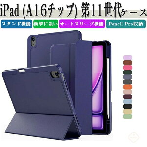 Apple iPad (A16`bv) 11 11C` P[X Abv ACpbh 11^ (A16`bv) P[X ϏՌ Jo[ 2025Ntf Abv ACpbh 11^ (A16`bv) CASE ֗ Pencil Pro[Ə[dɑΉ