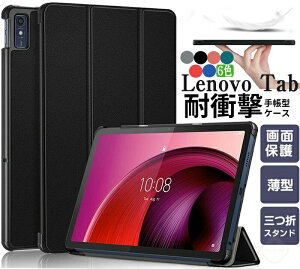 m{ ^u M10a 5G LET02 P[X Lenovo Pad pro 12.7 Lenovo Tab M10a 5G LET02 P[X ϏՌ Jo[ m{ ^u M10a LET02 10.6C` PC+PUU[ ₷ h~ X^h@\  ^ubgP