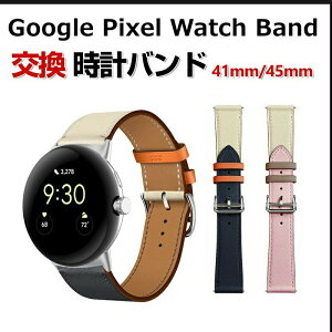 O[O sNZ EHb` 3 Google Pixel Watch 3 45mm EFAu[EX}[gEHb`  oh VRf rvxg X|[c xg p xg ւxg ȒP u₩ 