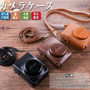 JP[X ჌t X30 X20 X10 JobO X100F X100T X100S X100 JP[X V_[ LX100 LX100M2 D-LUX7 U[ PUv q s uE ჌tJ ی [obO ϏՌ AeB[