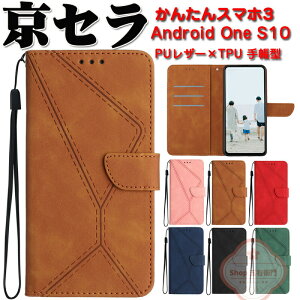 Z 񂽂X}z3 P[X Android One S10 P[X 蒠^ A205KC P[X Android One S9 蒠^P[X S9-KC 蒠^Jo[ Kyocera 񂽂X}z3 A205KC X}zP[X l q jq Vv Z 