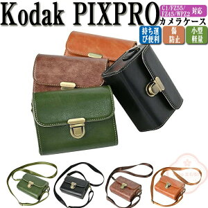 JP[X Kodak PIXPRO C1 P[X FZ55 / FZ45 / WPZ2 Jo[ V_[Xgbvt PUU[ fB[X | JobO JP[X  \tgP[X ߉\ R_bN R