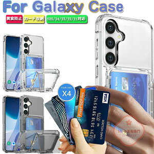 Samsung Galaxy S25 �P�[�X �T���X�� �M�����N�V�[ �����P�[�X Galaxy S25 Ultra �P�[�X �N���A �P�[�X ���� ���ϖh�~ Galaxy S25 Plus �J�o�[ Galaxy S24 �J�[�h�P�[�X �w�ʎ��[ Galaxy S24 Ultra �X�}�z�P�[�X Galaxy 