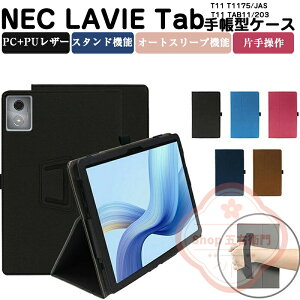 NEC LAVIE Tab T11 T1175/JAS PC-T1175JAS TAB11/203 PC-TAB11203 P[X ϏՌ Jo[ 11C`/^ PC+PUU[ ֗ p lC   ₷ h~ X^h@\ JbR 蒠^Jo[ 