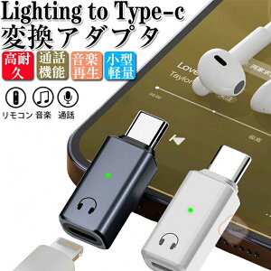 Lightning to Type-C ϊ A_v^ ]A_v^[ X}z ^ubg p\RType-C(IX)-iOS (X) CtHWbN ϊRlN^ I[fBI wbhtH MacBook iPad iPhone15Ή Type C hO