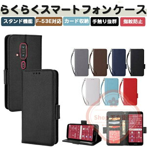 FCNT �炭�炭�X�}�[�g�t�H�� F-53E �P�[�X �J�o�[ Rakuraku Lite MR01 �P�[�X FCNT ���z�^ TPU+PU���U�[ ����h�~ �X�^���h�@�\ �J�[�h���[ �X�g���b�v�t�� �֗����̍��� �蒠�^�J�o�[ �Ռ��h�~ ��G��
