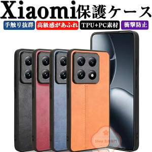 Xiaomi 14T Pro �P�[�X Xiaomi 14T �J�o�[ �V���I�~ �^�t�Ŋ�� ����PU���U�[ TPU+PC�f�� �Ռ��h�~ ��G�蔲�Q �y�� �n�C�u���b�h�^�C�v �Ռ��h�~ �����������ӂ� �֗� �w��h�~ 14T�P�[�X 14T Pro �J�o�[ 