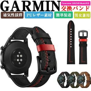 Garmin Forerunner 165  oh Garmin Forerunner 165 Music  oh EFAu[EX}[gEHb` PUU[f rvxg p 20mm ւxg ȒP jp K[~ tHA