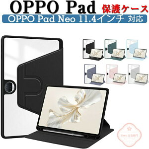 �I�b�| OPPO Pad Neo 11.4�C���`/�^ �P�[�X OPPO Pad Air �P�[�X �蒠�^ �J�o�[ �I�b�| �p�b�h �l�I �P�[�X TPU+�A�N����+PU���U�[�� �N���A�o�b�N�P�[�X �֗� �����₷�� ����h�~ �X�^���h�@�\ 360�x��
