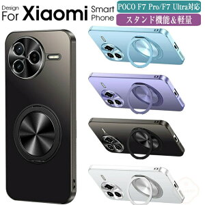 Xiaomi �|�R POCO F7 Pro �P�[�X Xiao mi POCOF7 Ultra �P�[�X �J�o�[ �����Y�ی� �X�}�z�����O�t�� �X�^���h�@�\ �}�b�g�d�l TPU+�v���X�`�b�N �X�g���b�v�z�[���t�� ���� �V���I�~ �ϏՌ� �y�� �����h