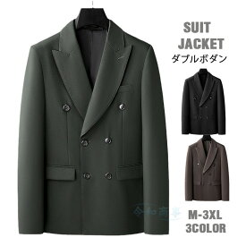 スーツジャケット メンズ テーラードジャケット ビジネスジャケット 厚地 ダブルボダン ブレザー ダブルジャケット ジャケット 秋物 秋冬 通勤 オフィス カジュアル 結婚式 紳士服 スリム アウター