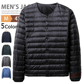 ダウンカーディガン インナーダウン メンズ ダウンジャケット Vネック クルーネック 暖か 防寒 インナージャケット ライトダウン ビジネス スーツ ブルゾン ノーカラージャケット オフィス カジュアル おしゃれ 大きいサイズ 秋冬 羽織り 収納袋付き