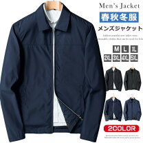 楽天市場】ブルゾン メンズ ビジネス（種類（コート・ジャケット 