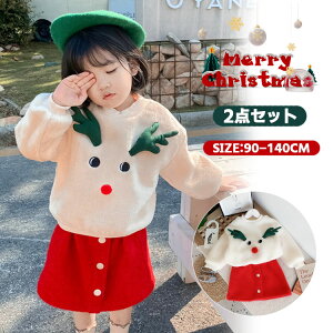 NX}X RXv ߑ ̎q {A p[J[ XJ[g ZbgAbv h XEFbg LbY giJC  T^ RX`[ K[Y  g[i[ q ㉺Zbg