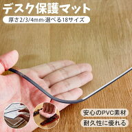 テーブルマット 透明 テーブルクロス クリア 円形 長方形 拭ける 抗菌 防臭 厚さ2/3/4mm おしゃれ 気泡防…