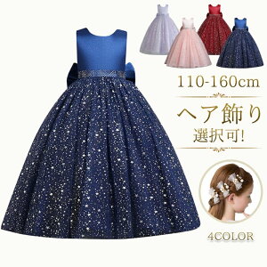 �y���������z�q���h���X �s�A�m���\�� 110-160CM ���̎q �X�o���R�[�� �O���f�[�V���� �����O�h���X �t�H�[�}�� �p�[�e�B�[�h���X �E�G�f�B���O�h���X �t�@�X�i�[ ���{�� �a���� ���Ǝ� ���\