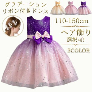 qhX sAm\ LbY 110~150cm wA tH[} s[X a p[eB[ Of[V EGfBO q w  ܎O  Ǝ WjA  t